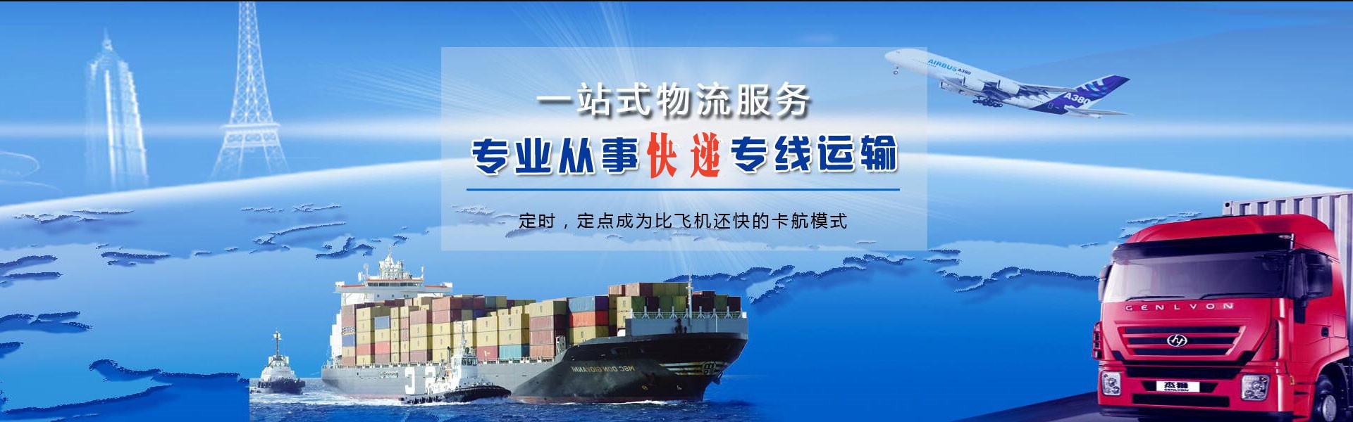 杭锦旗到意大利物流公司-杭锦旗至意大利物流专线-杭锦旗空运到意大利-优时通物流有限公司
