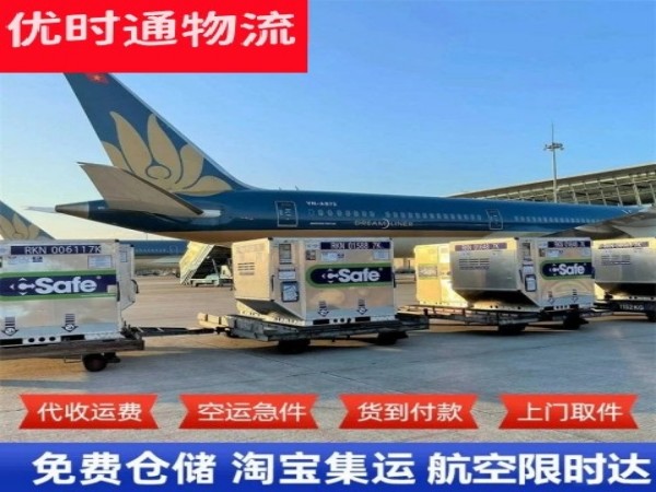 杭锦旗到意大利空运加急专线